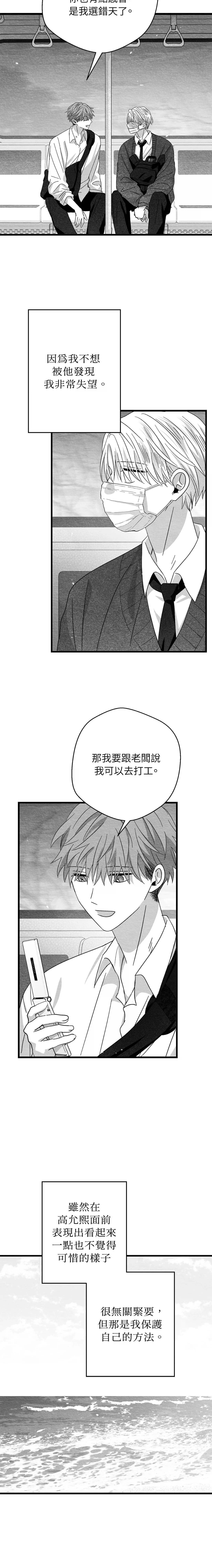 第54话14
