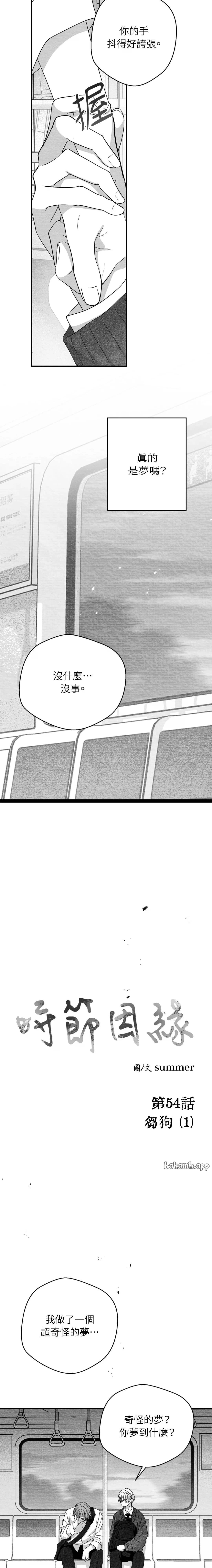 第54话6