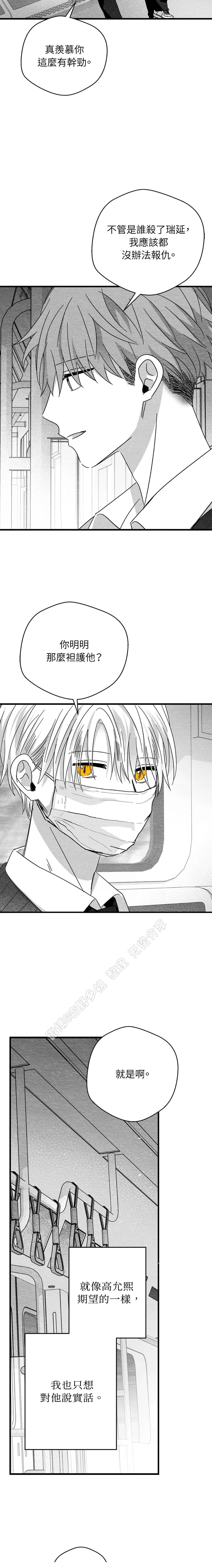 第54话8