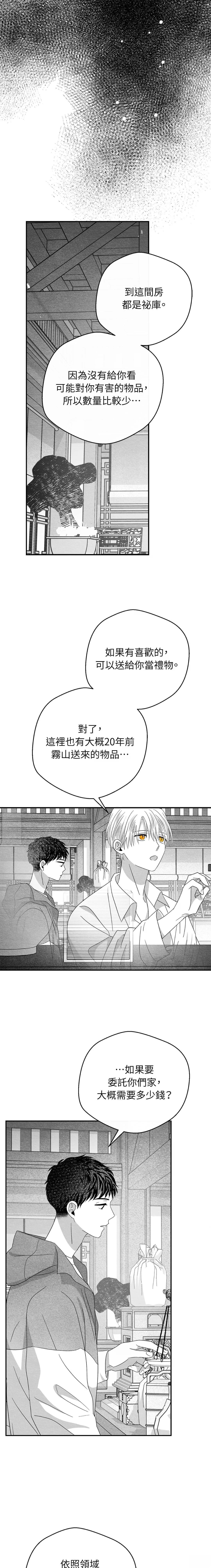 第55话14