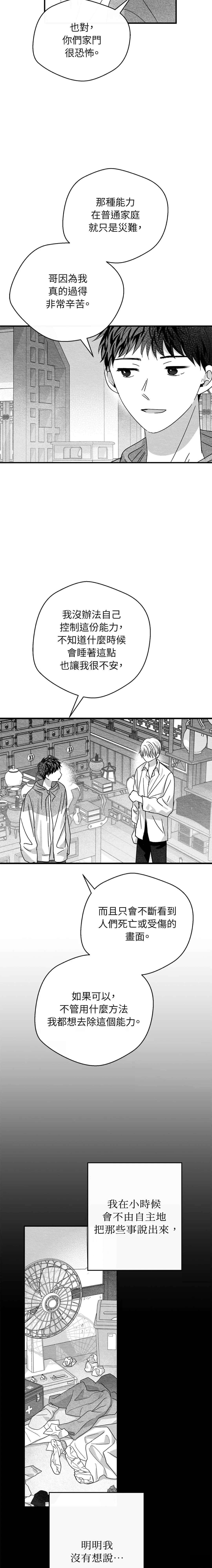 第56话1