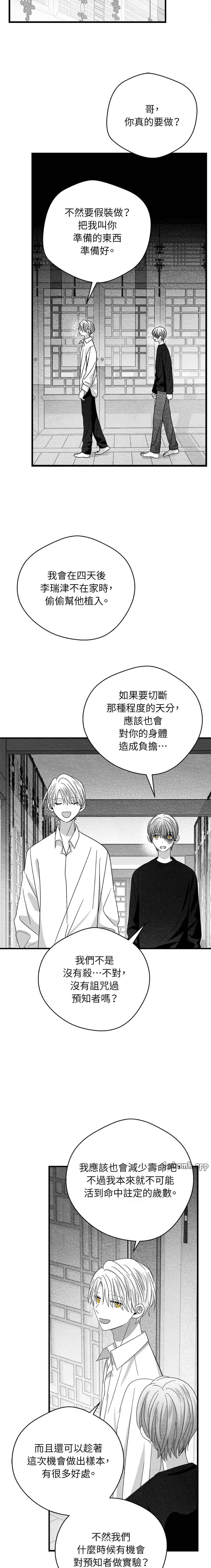 第56话10