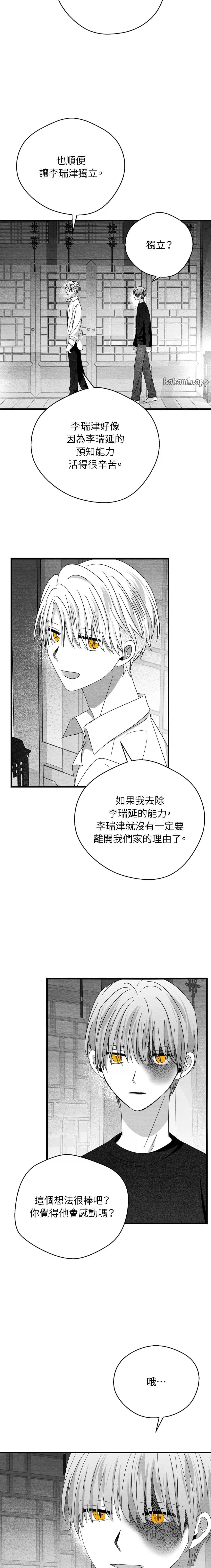 第56话11