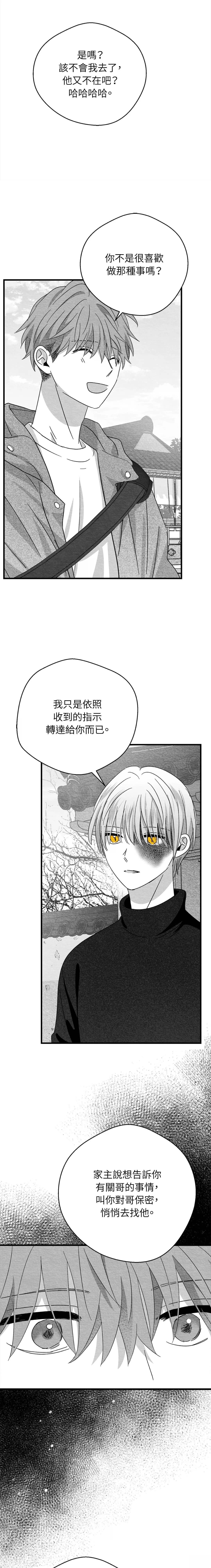 第56话16