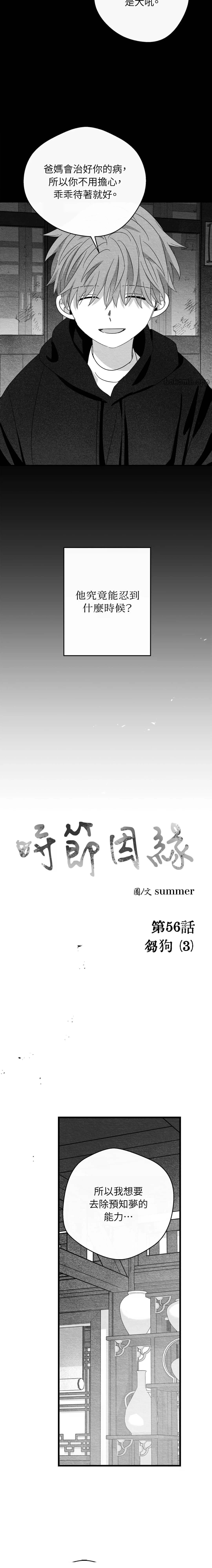 第56话5