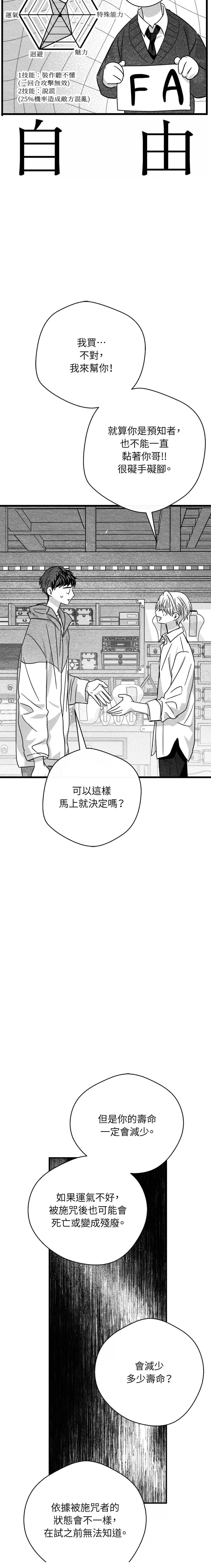 第56话7