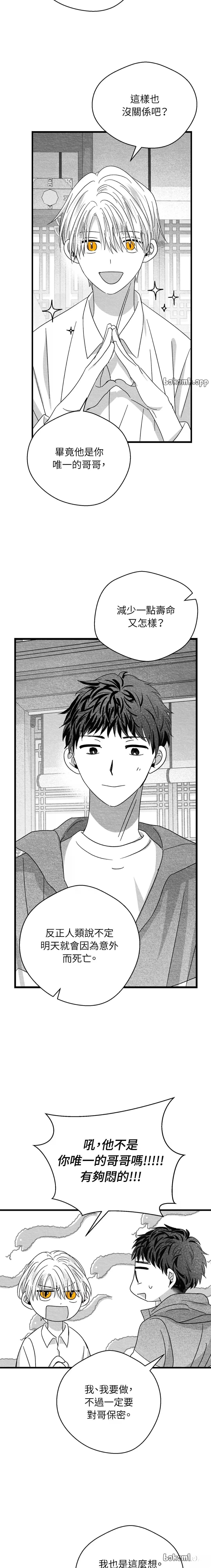 第56话8