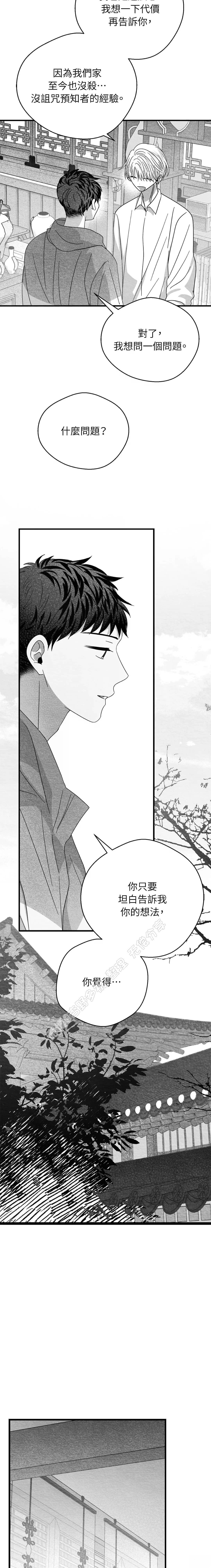 第56话9