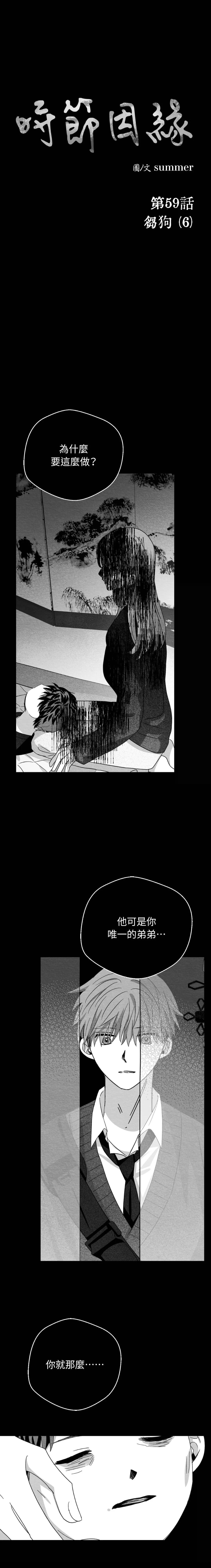 第59话0