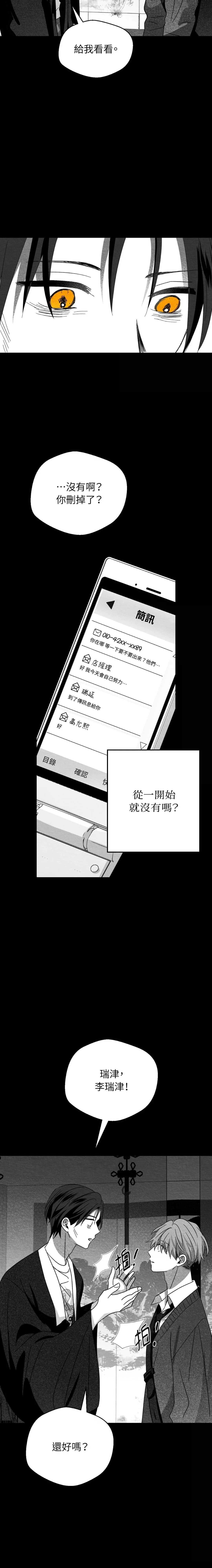 第59话3
