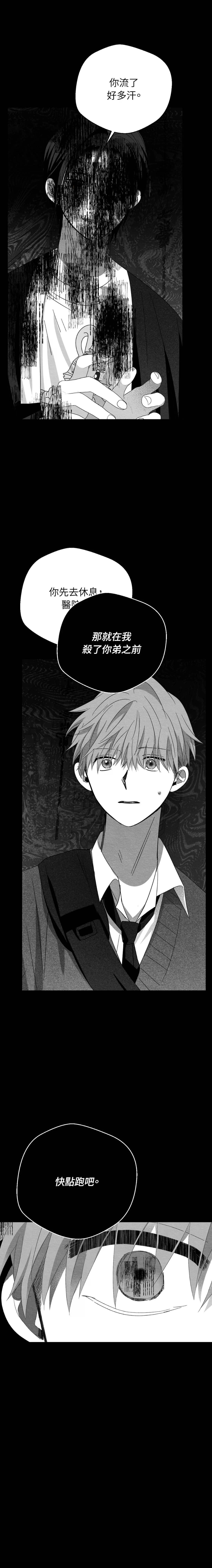 第59话4