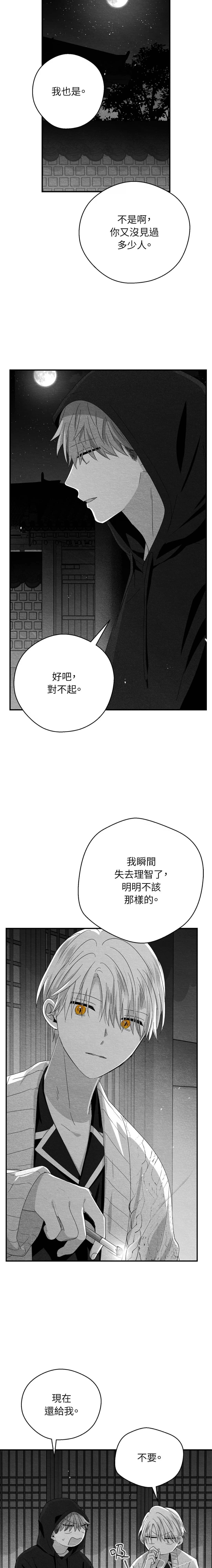 第60话11
