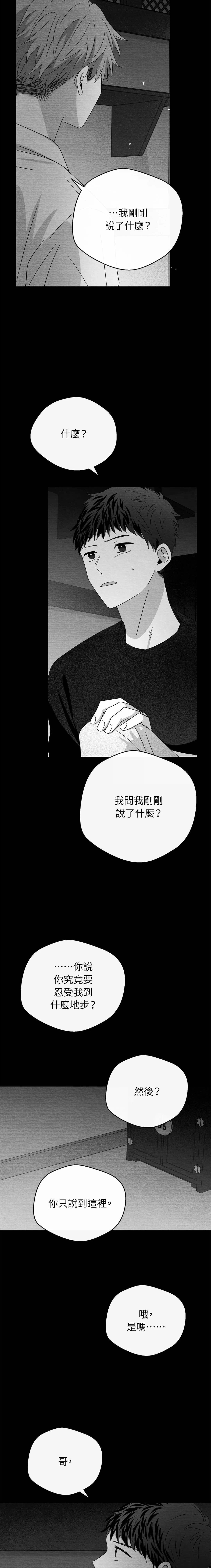 第60话4