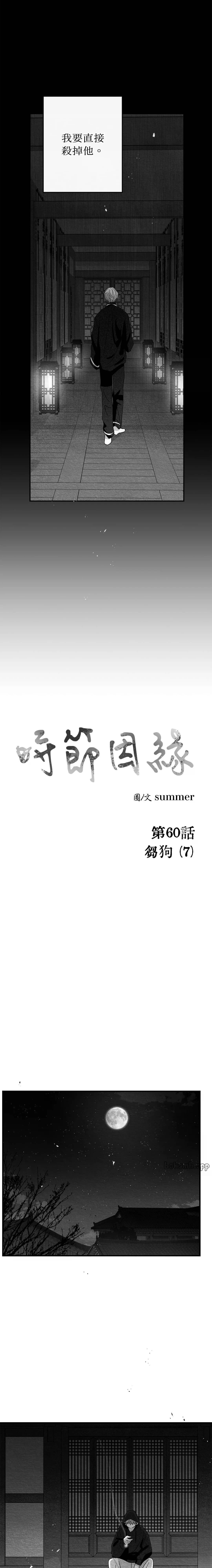 第60话7