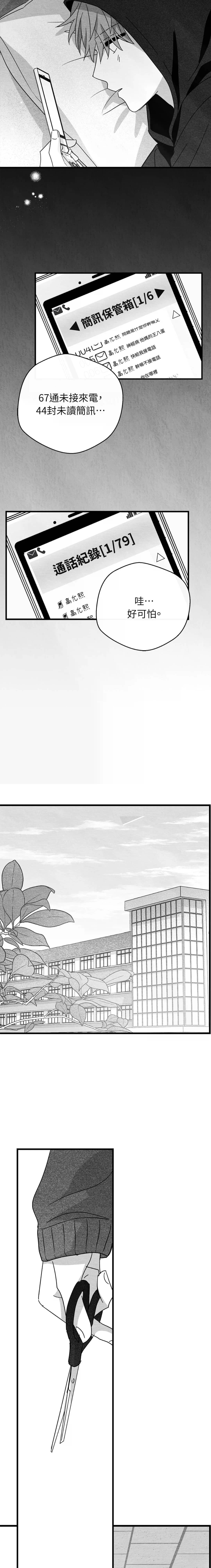 第61话14