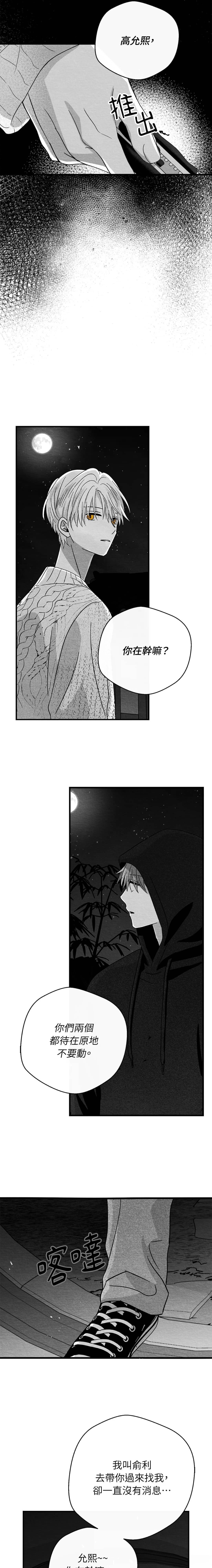 第61话5