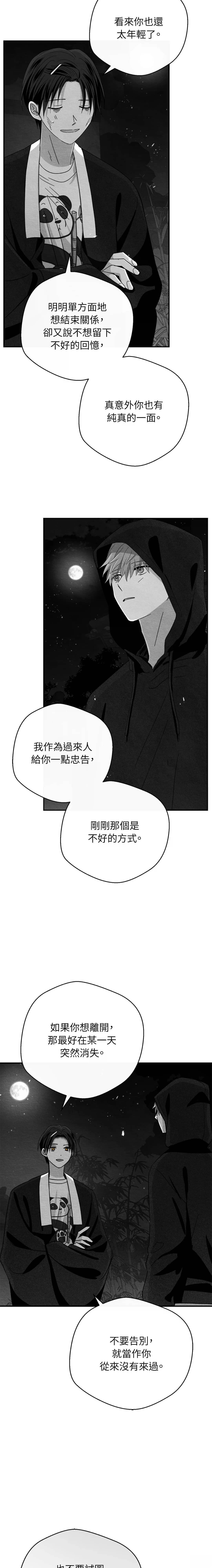第61话8