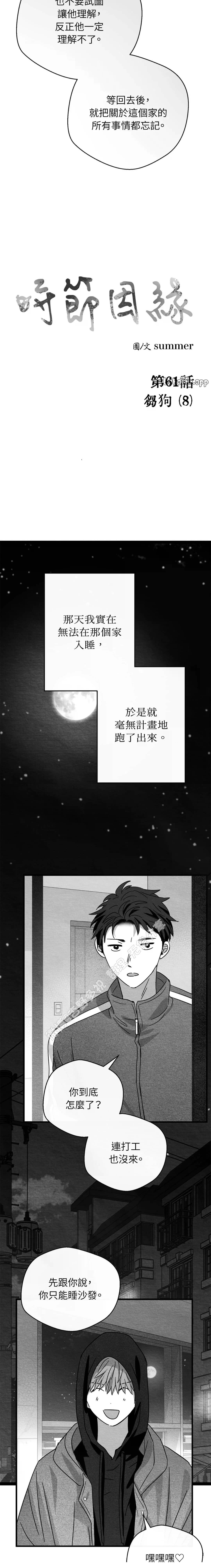 第61话9