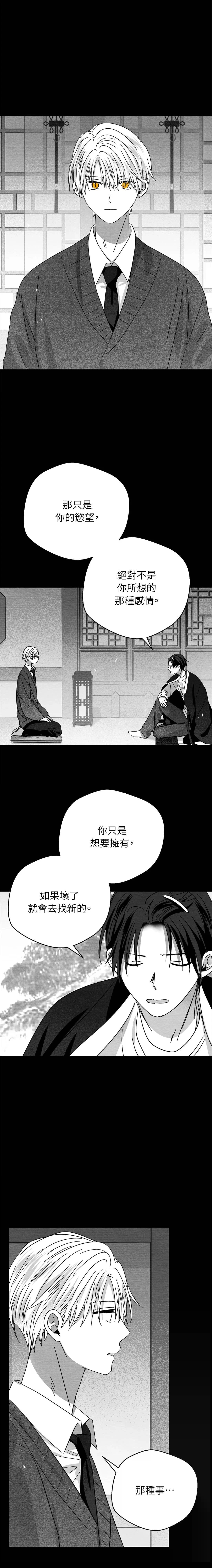 第62话13