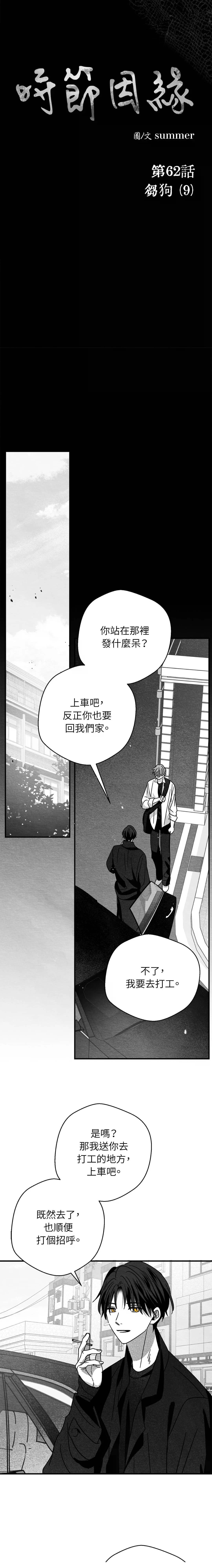 第62话9