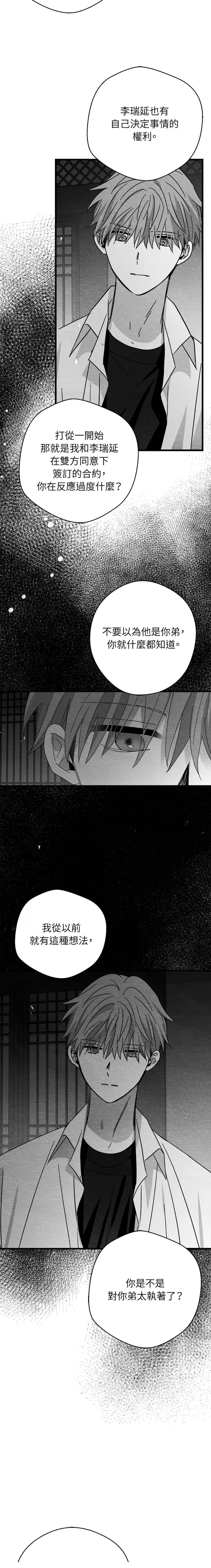 第64话10