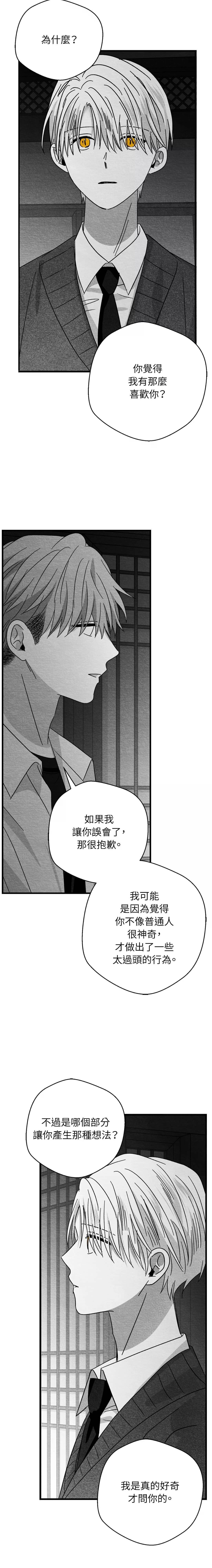 第64话12