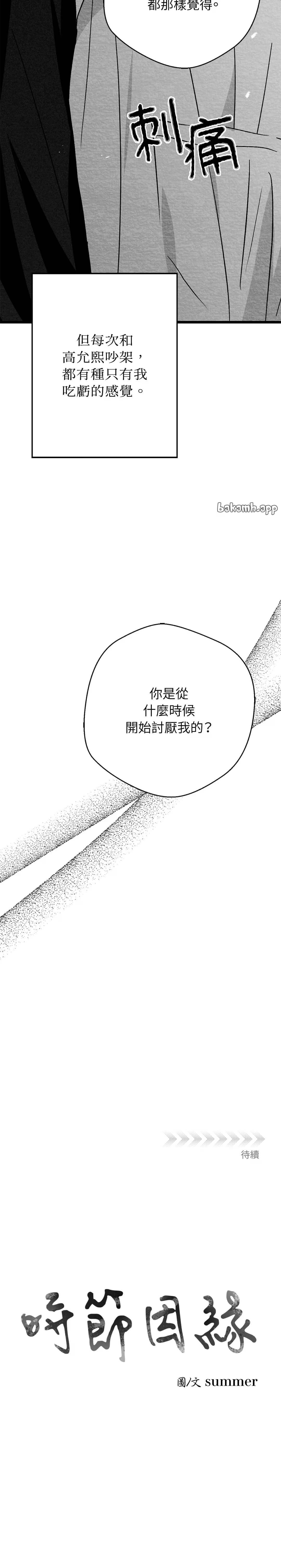 第64话14