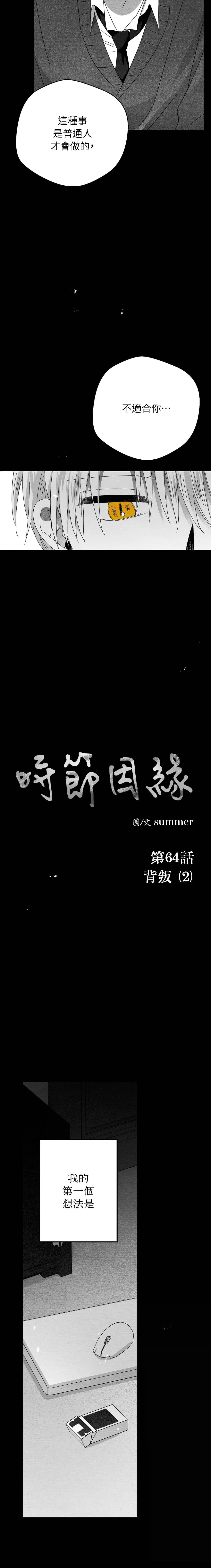 第64话2