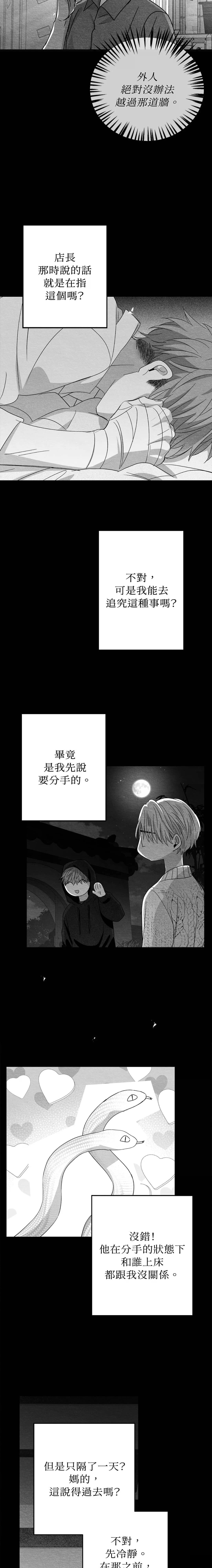 第64话4
