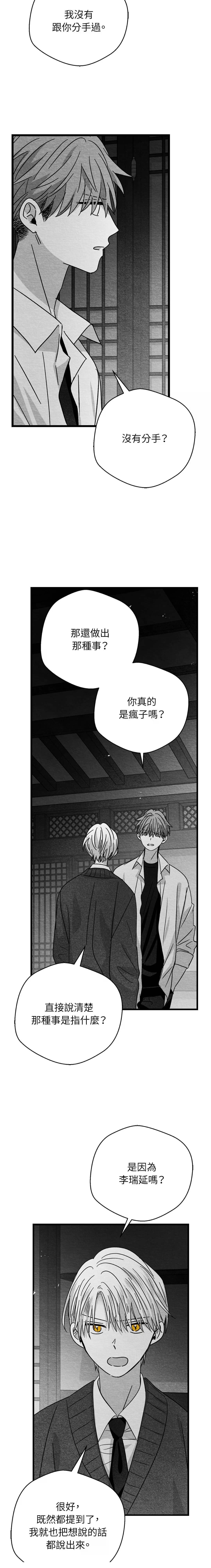 第64话9