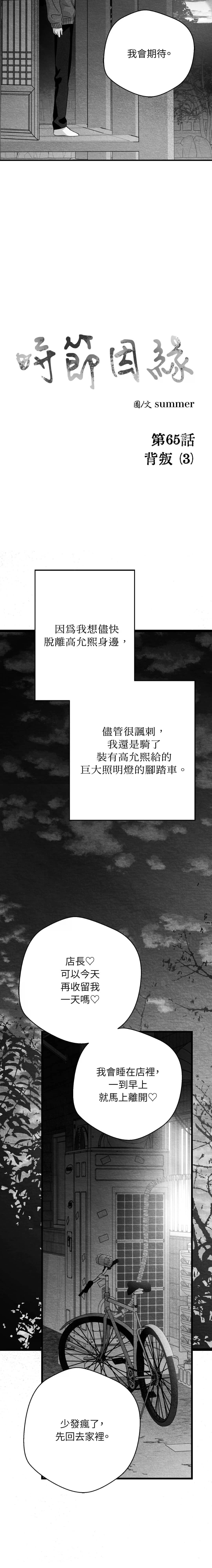 第65话10