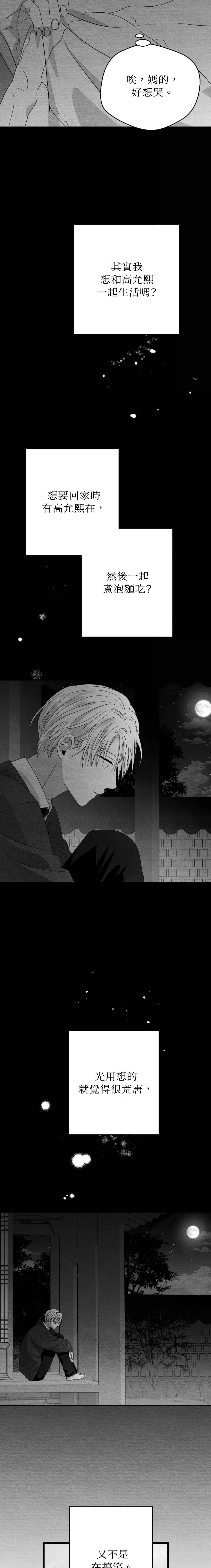 第65话12