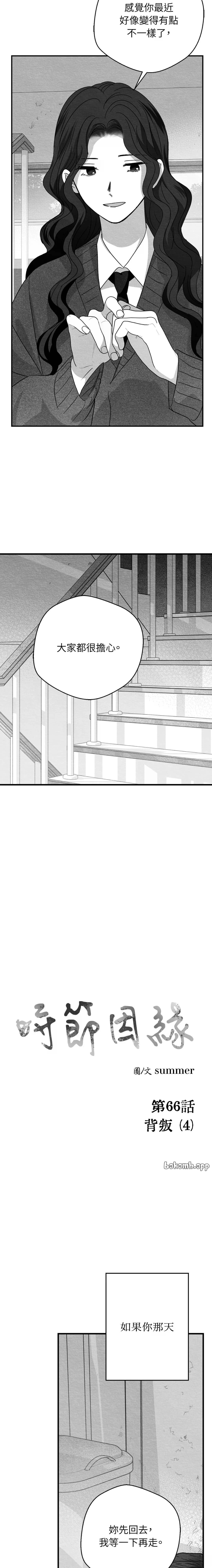 第66话10