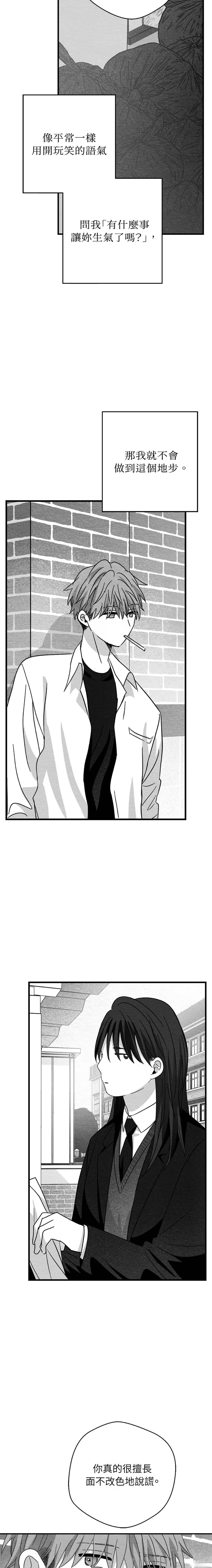 第66话11