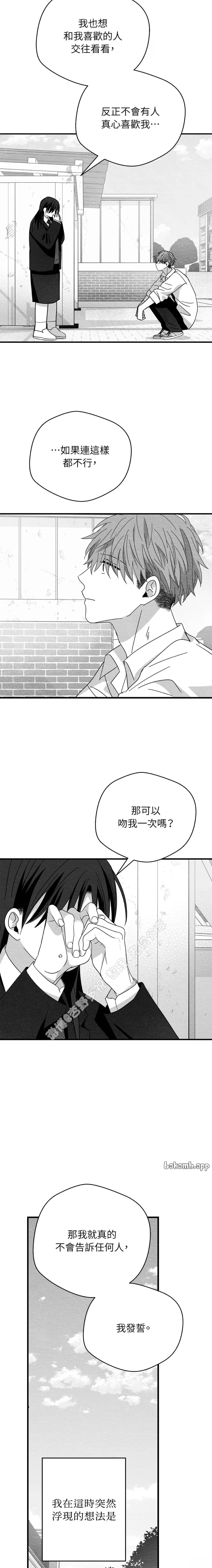 第67话10