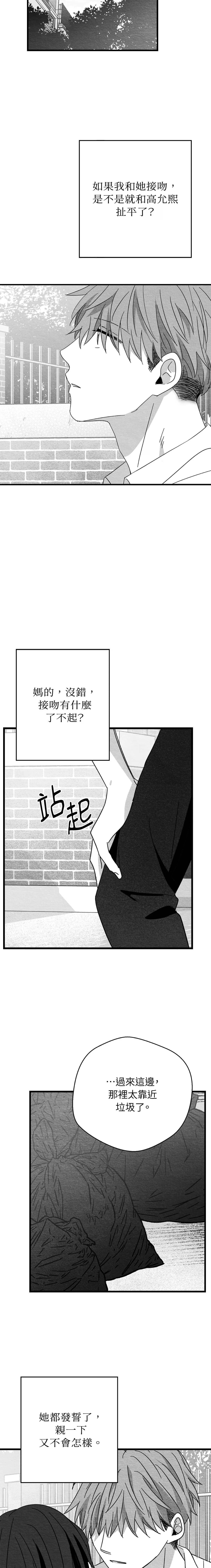 第67话11