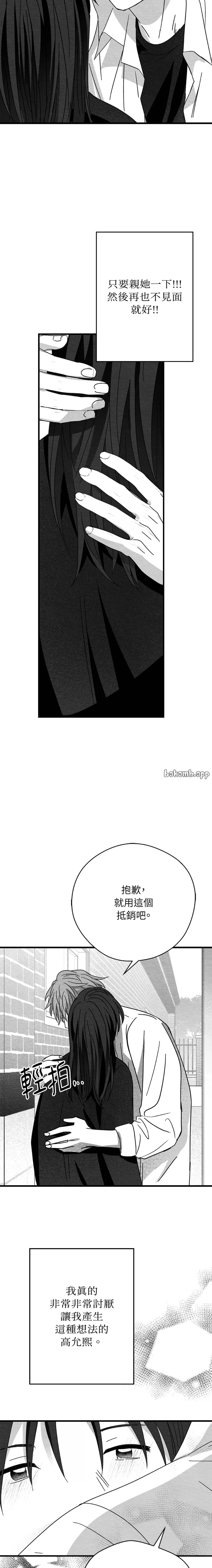 第67话12