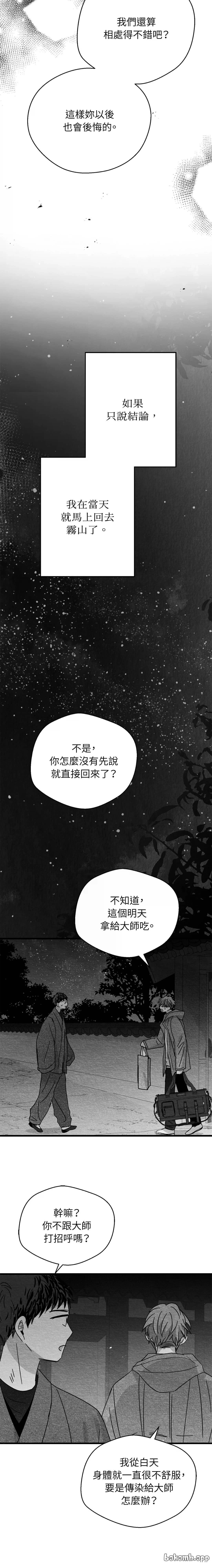第67话13