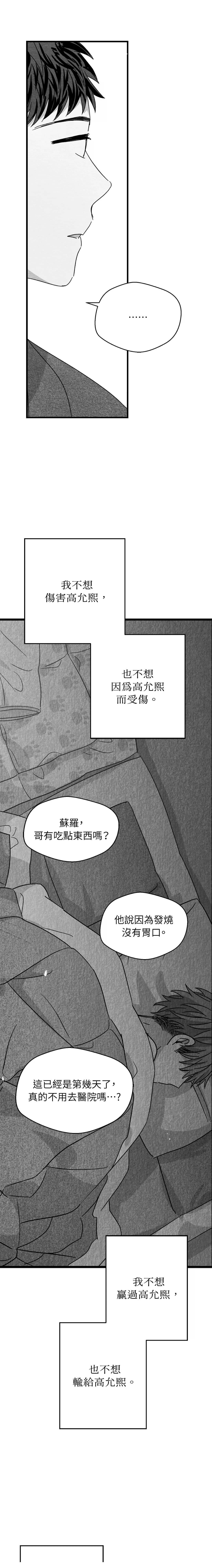第67话14