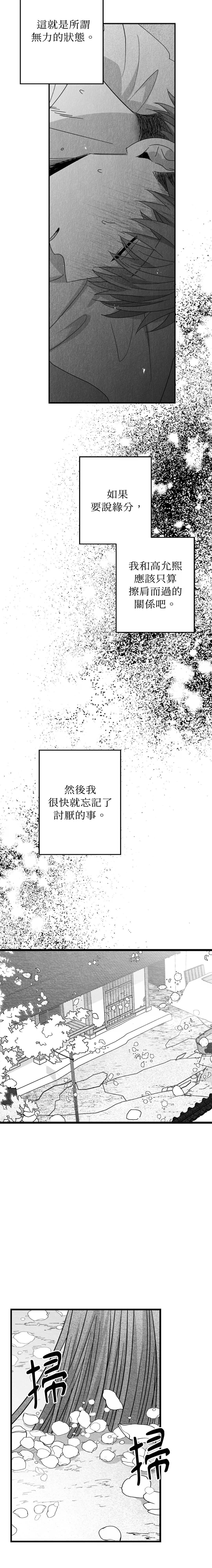 第67话15