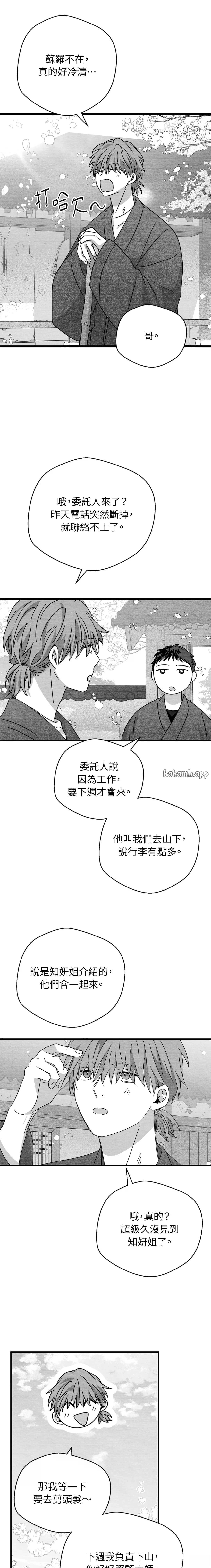 第67话16