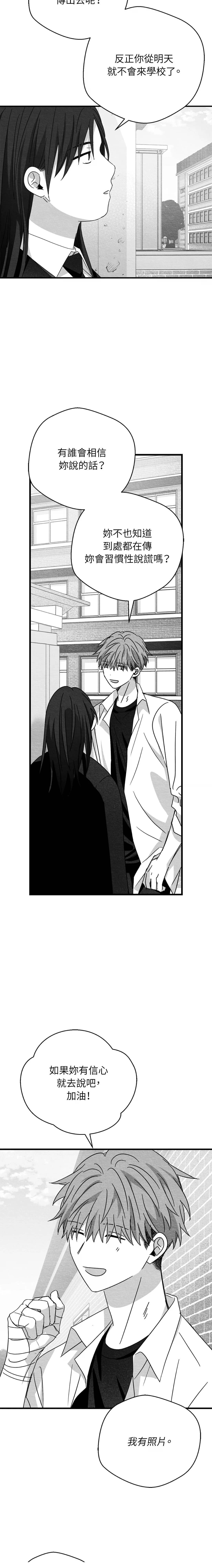 第67话2