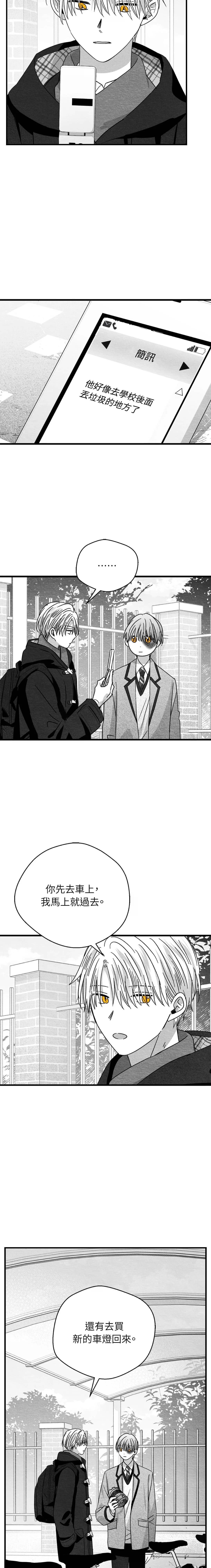 第67话5