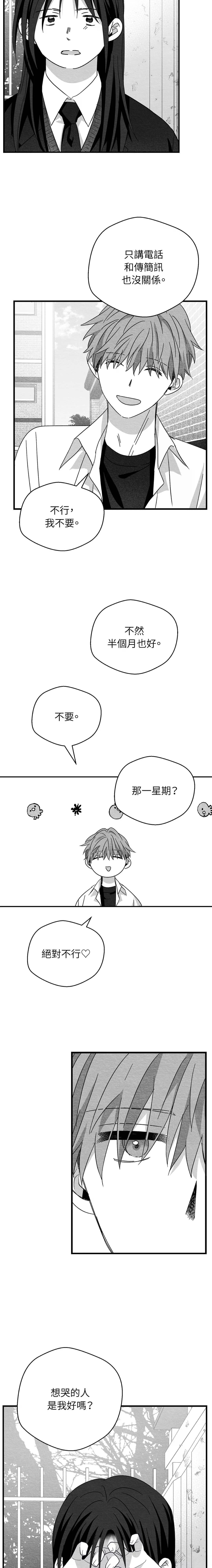 第67话8