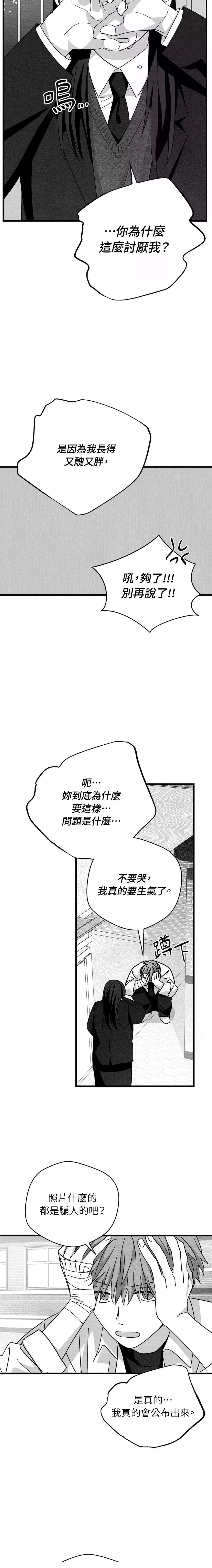 第67话9
