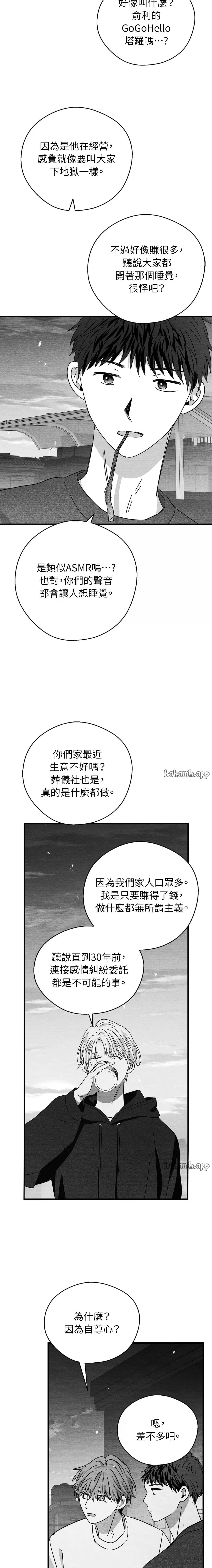 第70话12