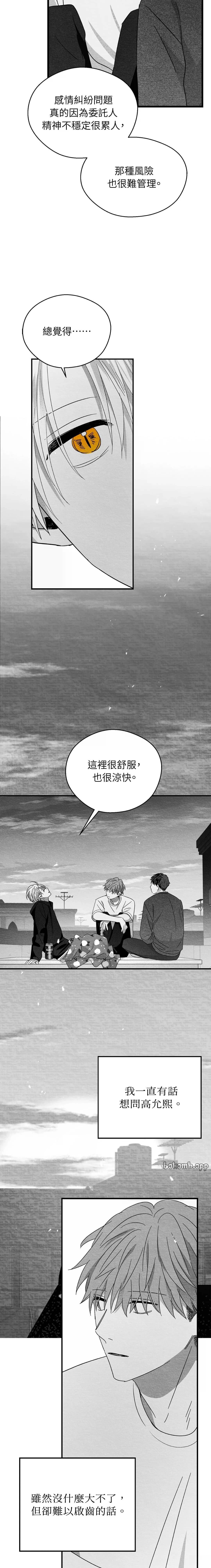 第70话13