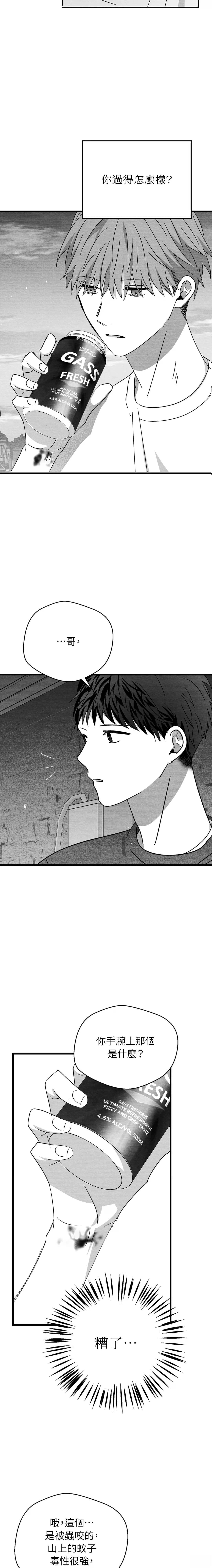 第70话14