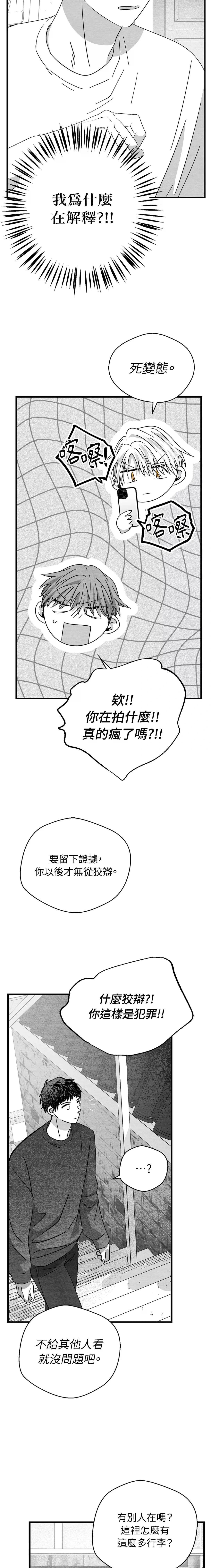 第70话3