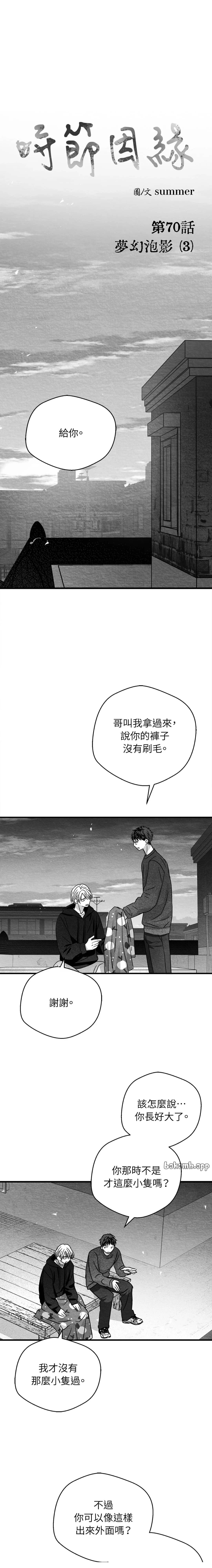 第70话7